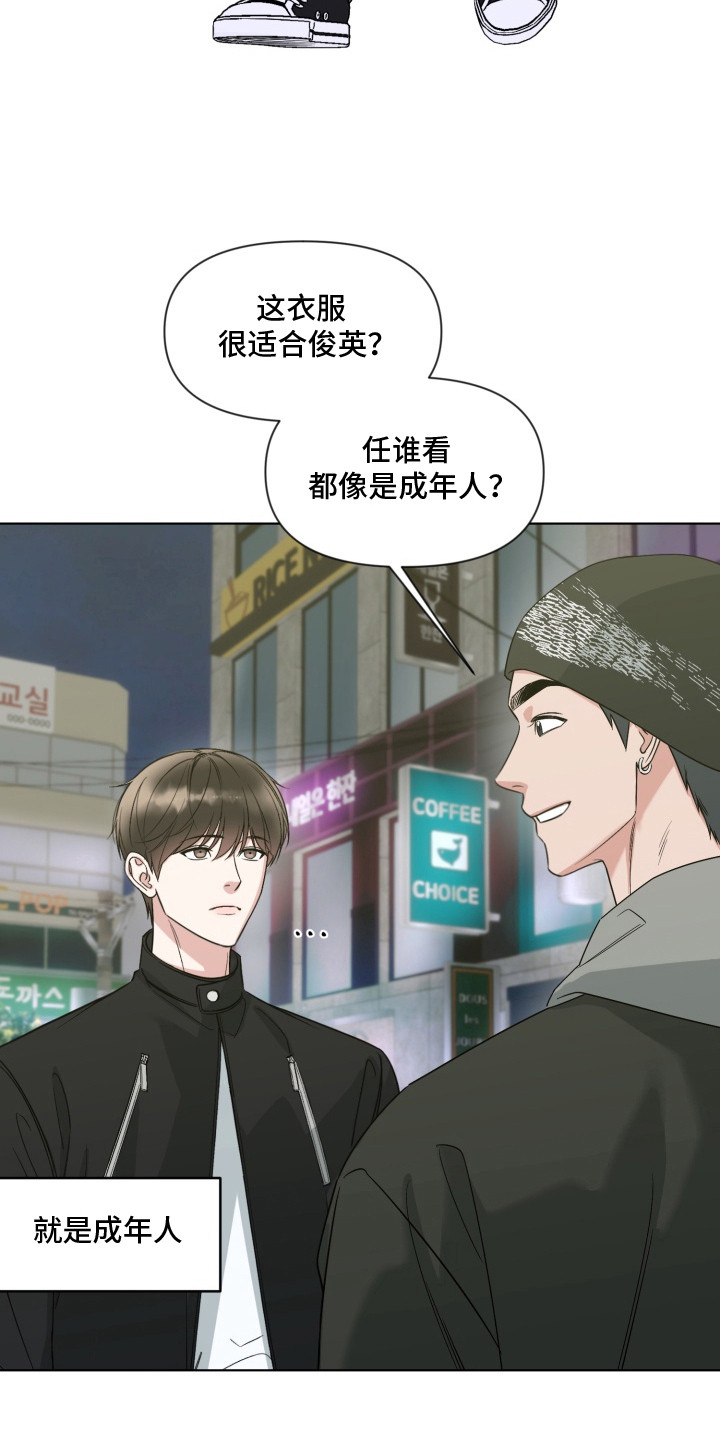 狂爱序章漫画,第6章：夜店3图