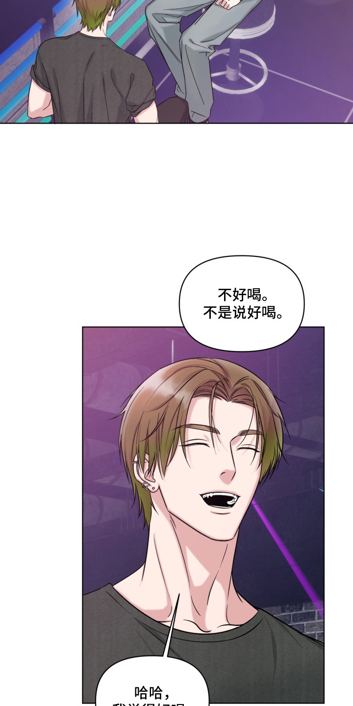 狂爱序章漫画,第7章：胆子很大1图