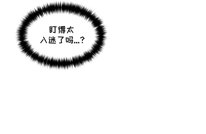 狂爱序章漫画,第13章：伤口4图