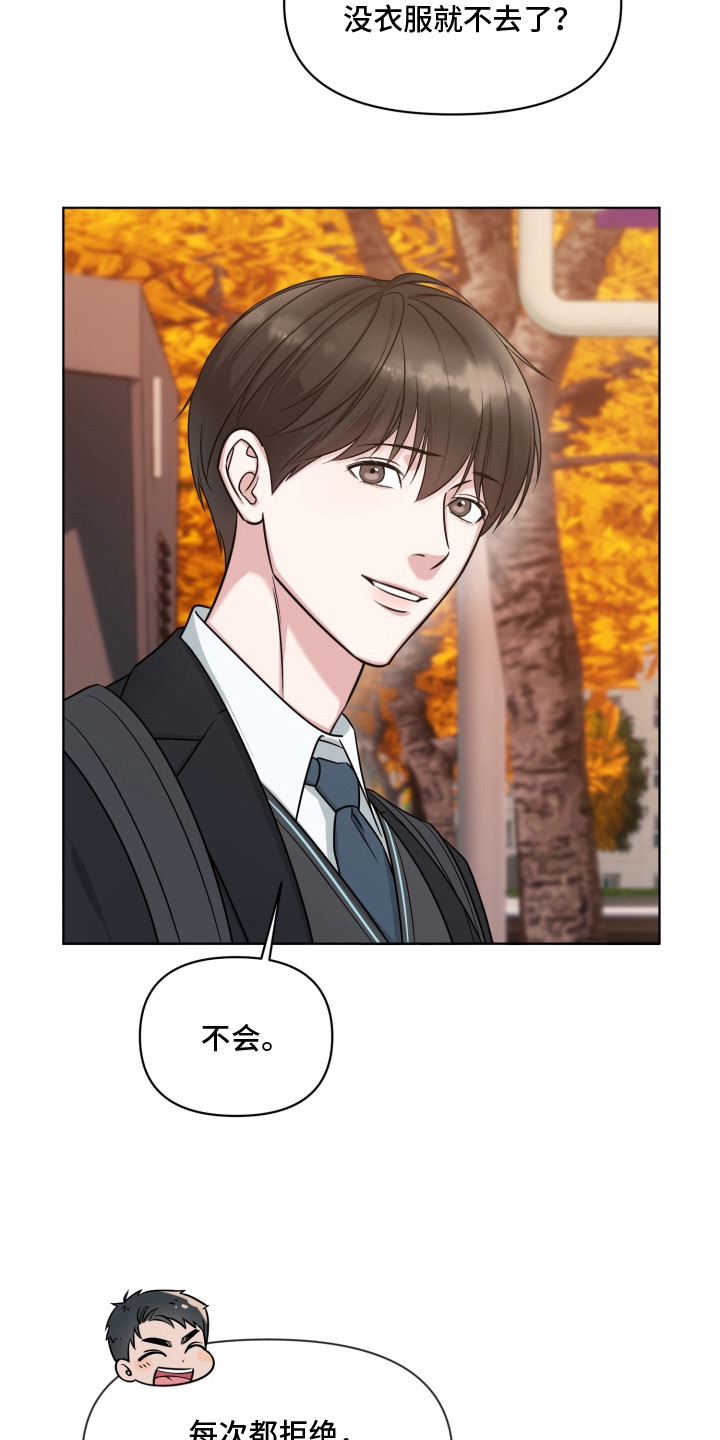 狂爱序章漫画,第6章：夜店5图