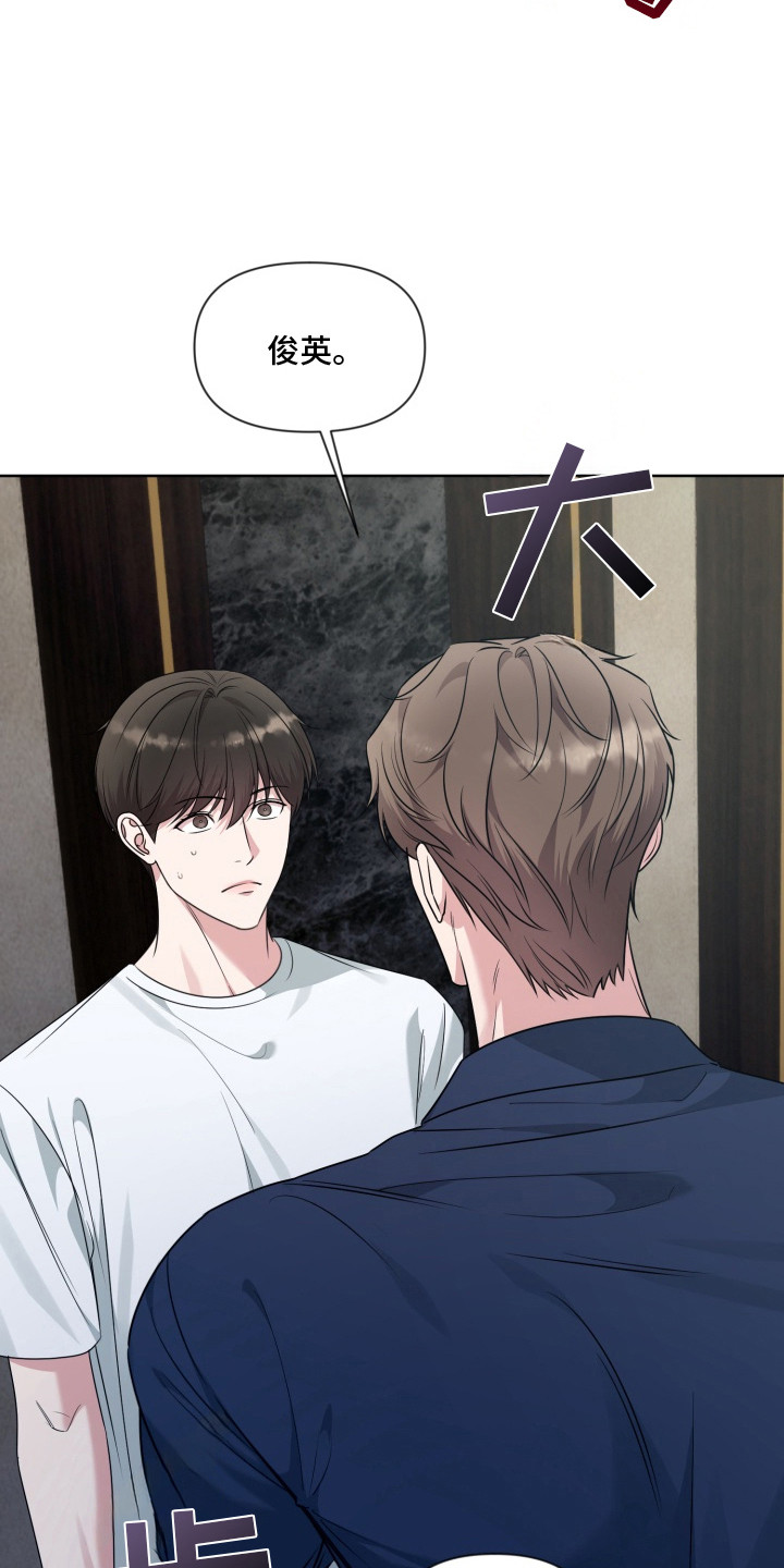 狂爱序章漫画,第13章：伤口2图