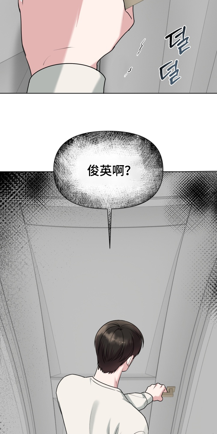 狂爱序章漫画,第18章：开门1图
