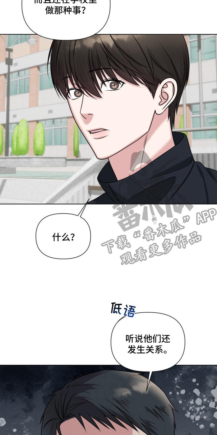 第12章：不愉快2