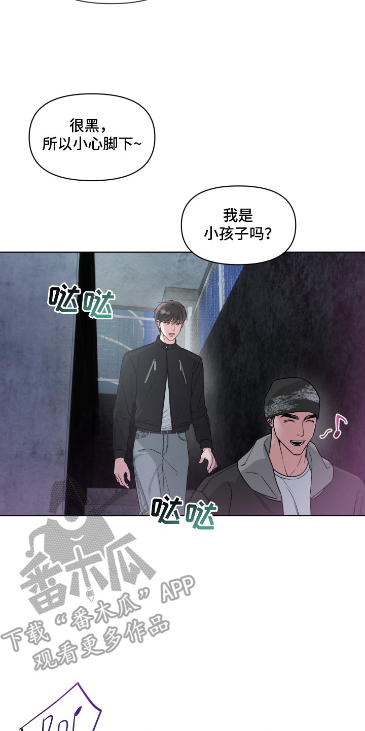 狂爱序章漫画,第6章：夜店5图