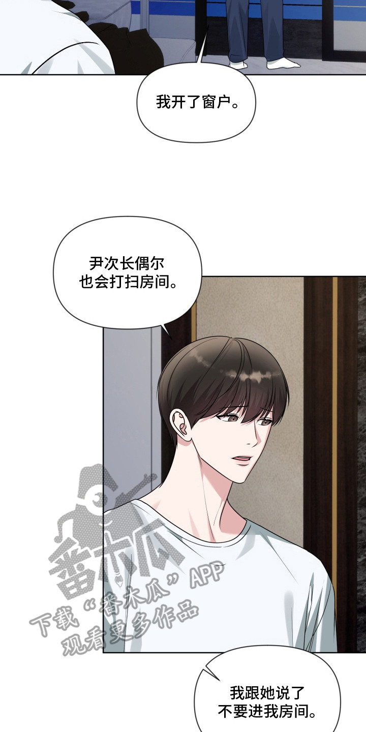 狂爱序章漫画,第13章：伤口4图