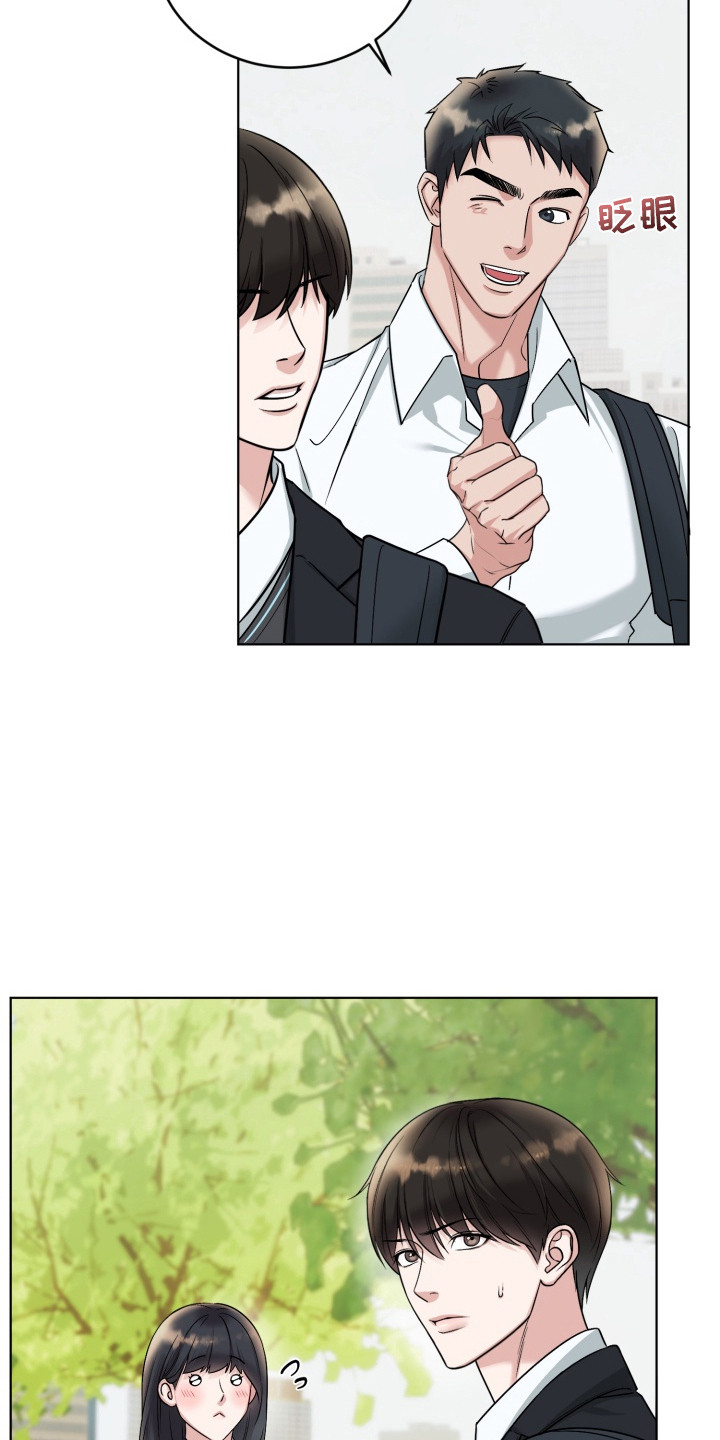 第3章：自来熟3