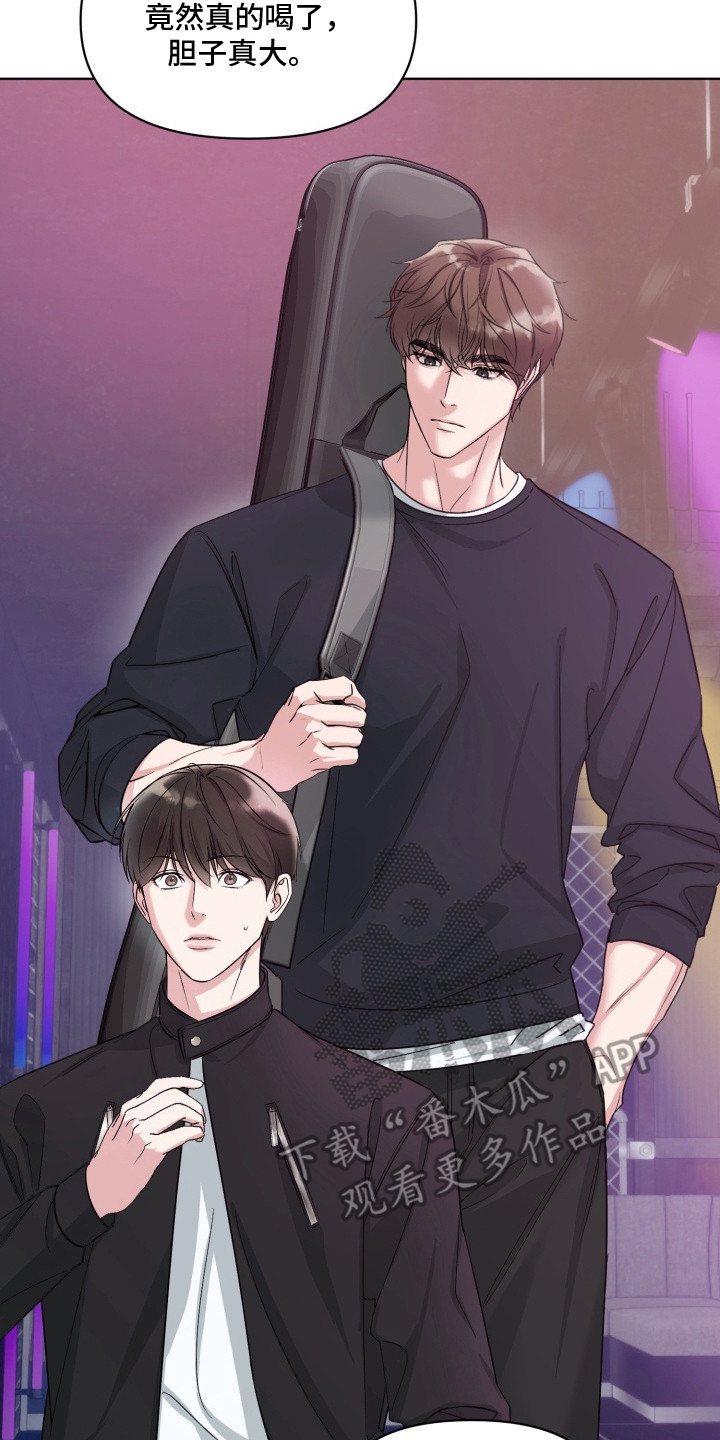 狂爱序章漫画,第7章：胆子很大3图