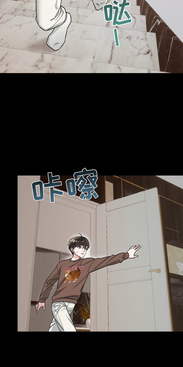 狂爱序章漫画,第4章：原因3图