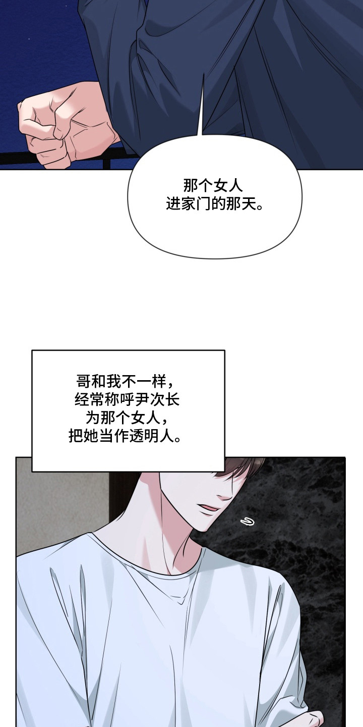 狂爱序章漫画,第13章：伤口1图