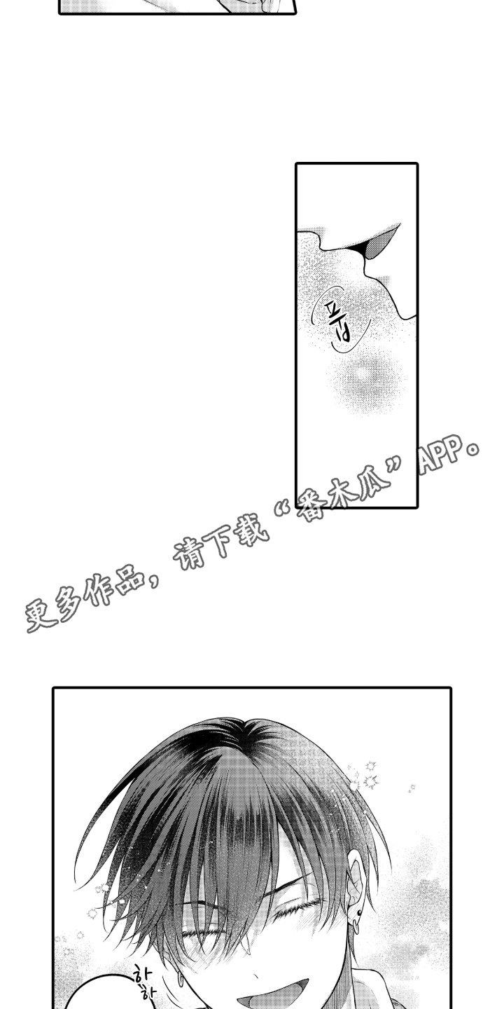 失眠症与我的吻漫画,第8章：心动2图
