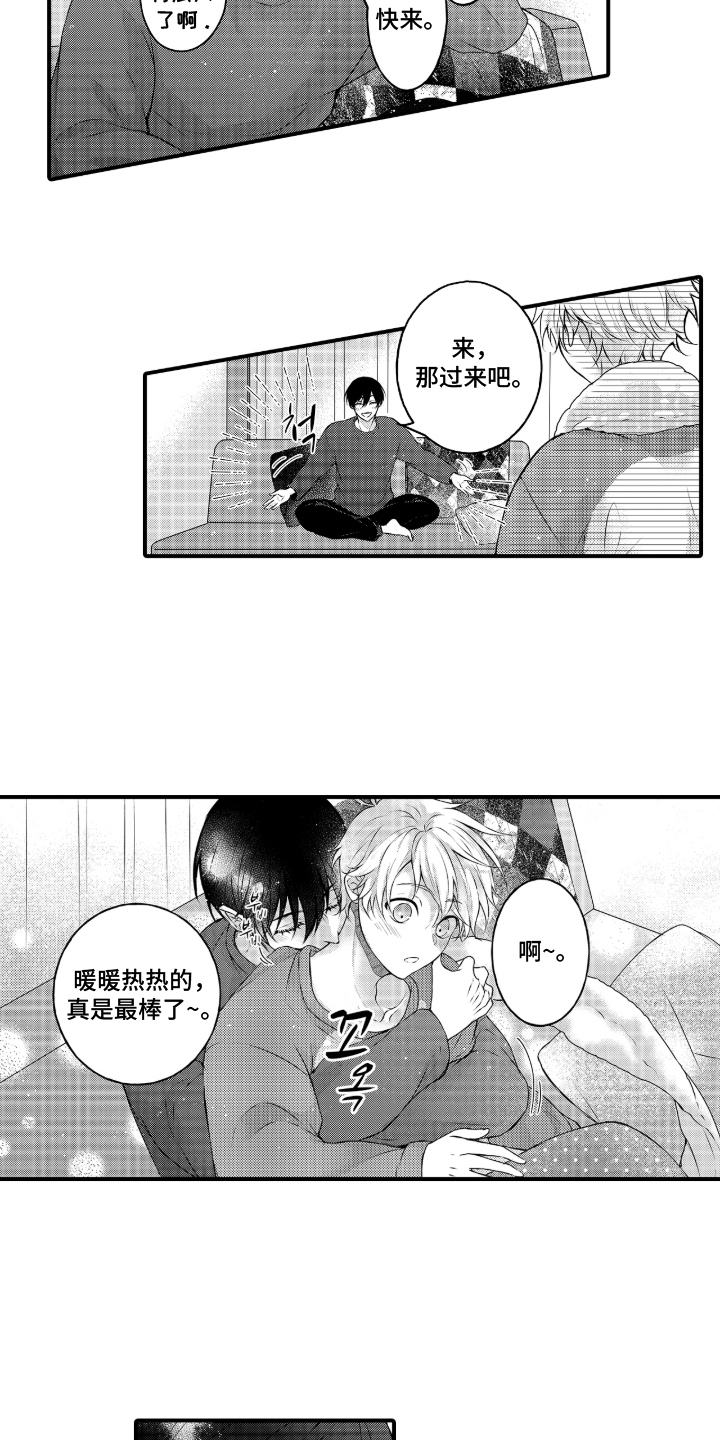 失眠症与我的吻漫画,第12章：轮到我5图