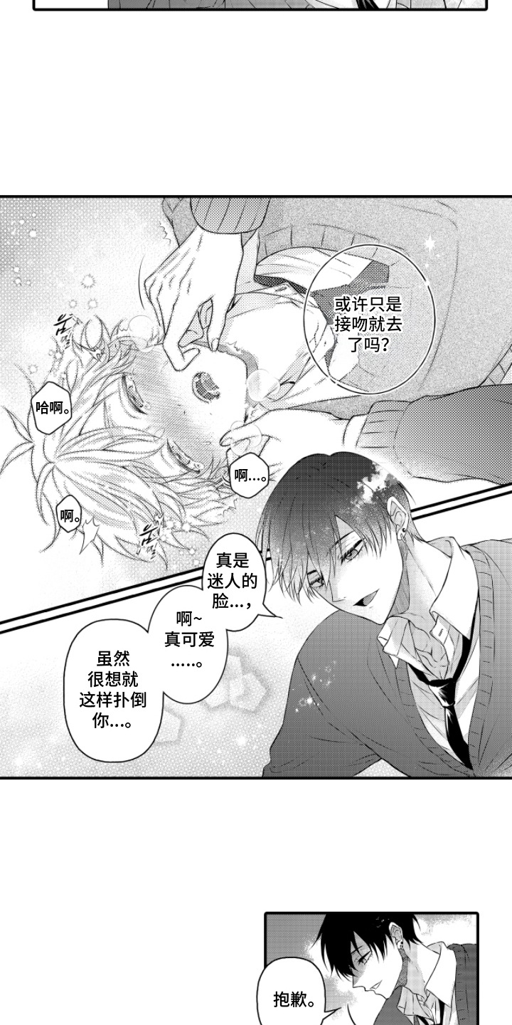 第10章：成功安利4