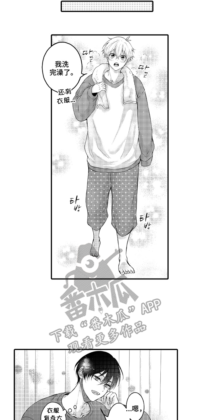 失眠症与我的吻漫画,第12章：轮到我4图