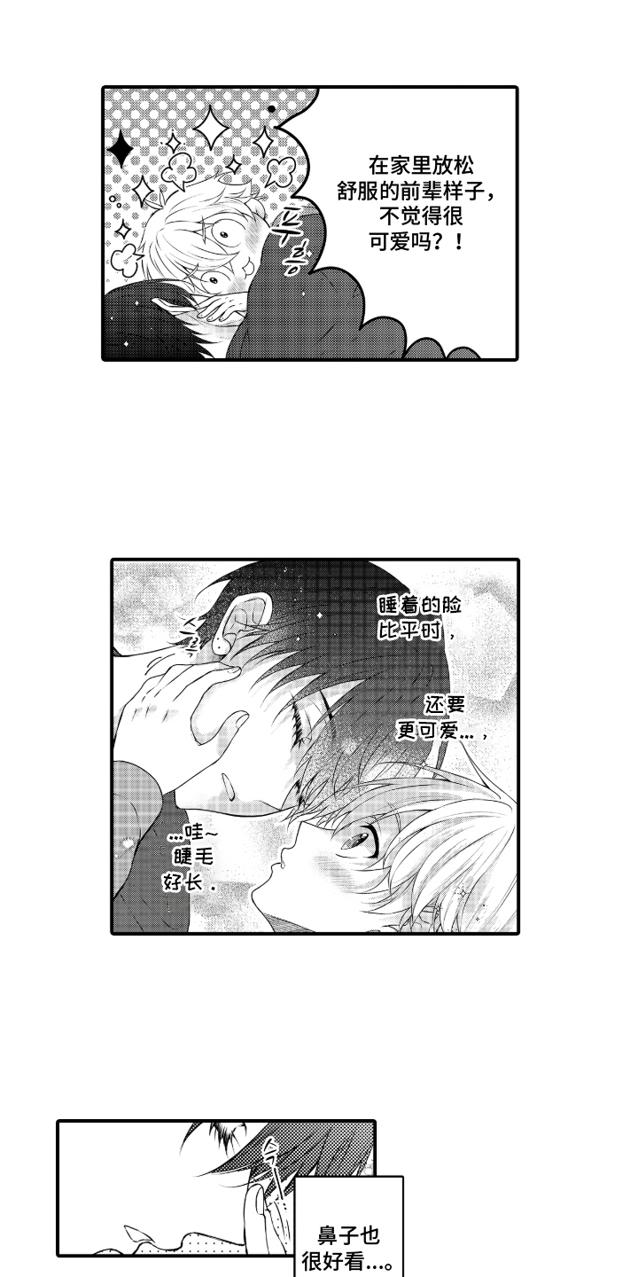 失眠症与我的吻漫画,第12章：轮到我4图