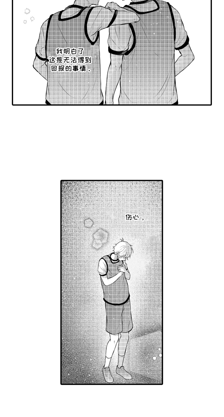 失眠症与我的吻漫画,第17章：溢出5图