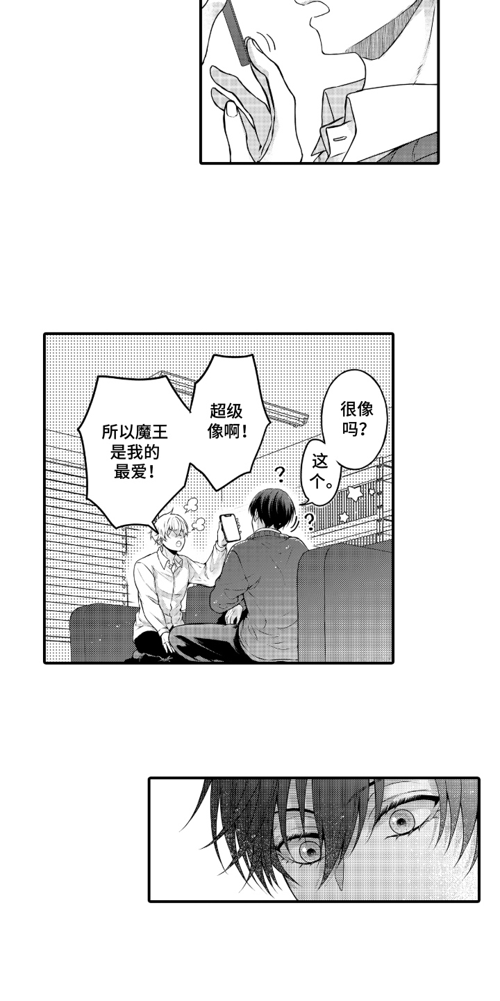 失眠症与我的吻漫画,第7章：最爱的魔王1图