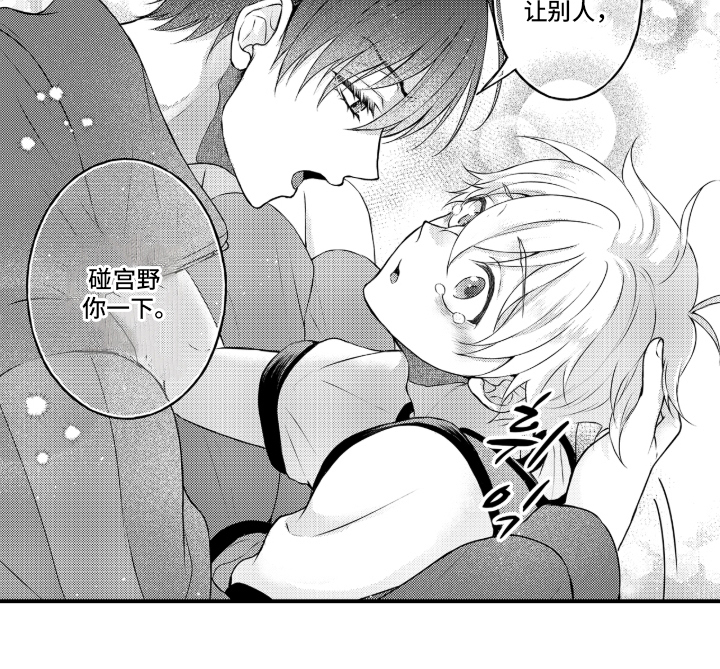 失眠症与我的吻漫画,第18章：我不要5图