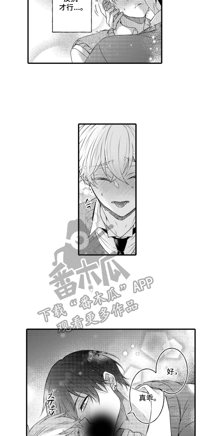 第10章：成功安利1