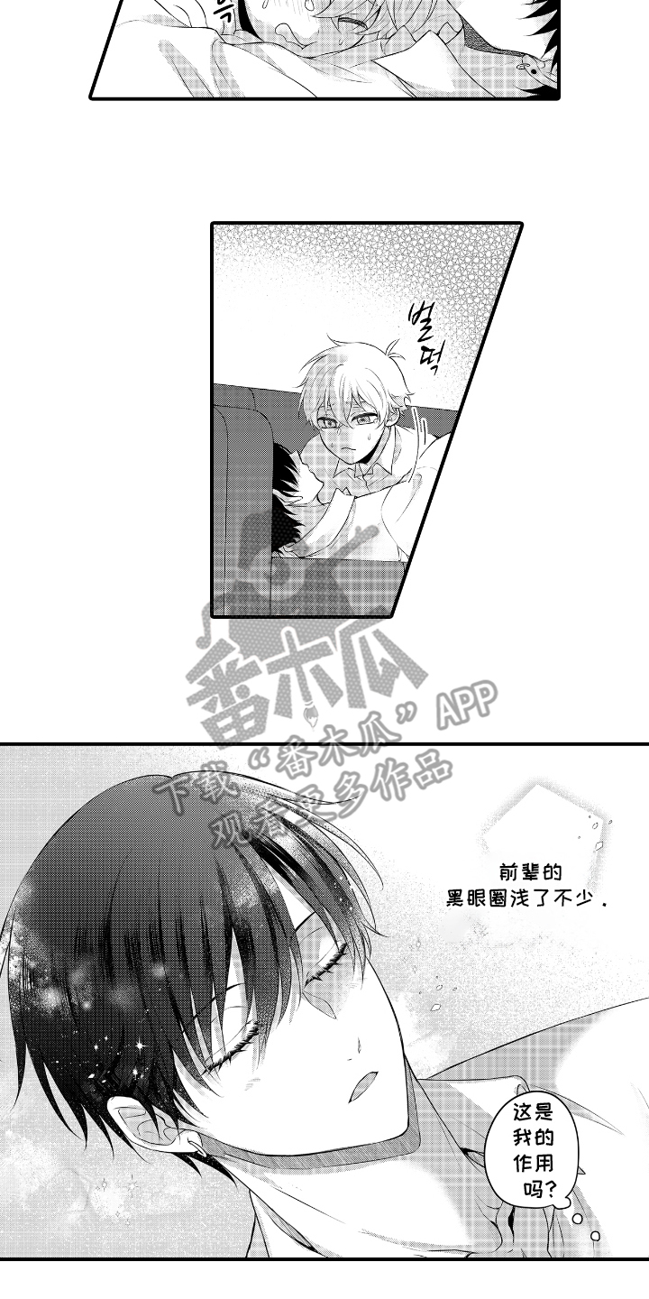 失眠症与我的吻漫画,第6章：时间紧迫4图