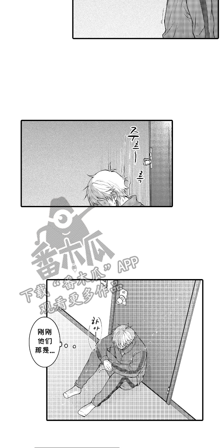 失眠症与我的吻漫画,第16章：喜欢的人4图