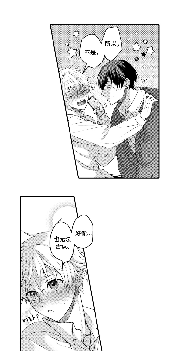 失眠症与我的吻漫画,第8章：心动1图