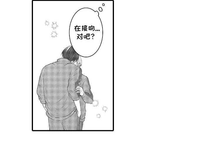 失眠症与我的吻漫画,第16章：喜欢的人5图