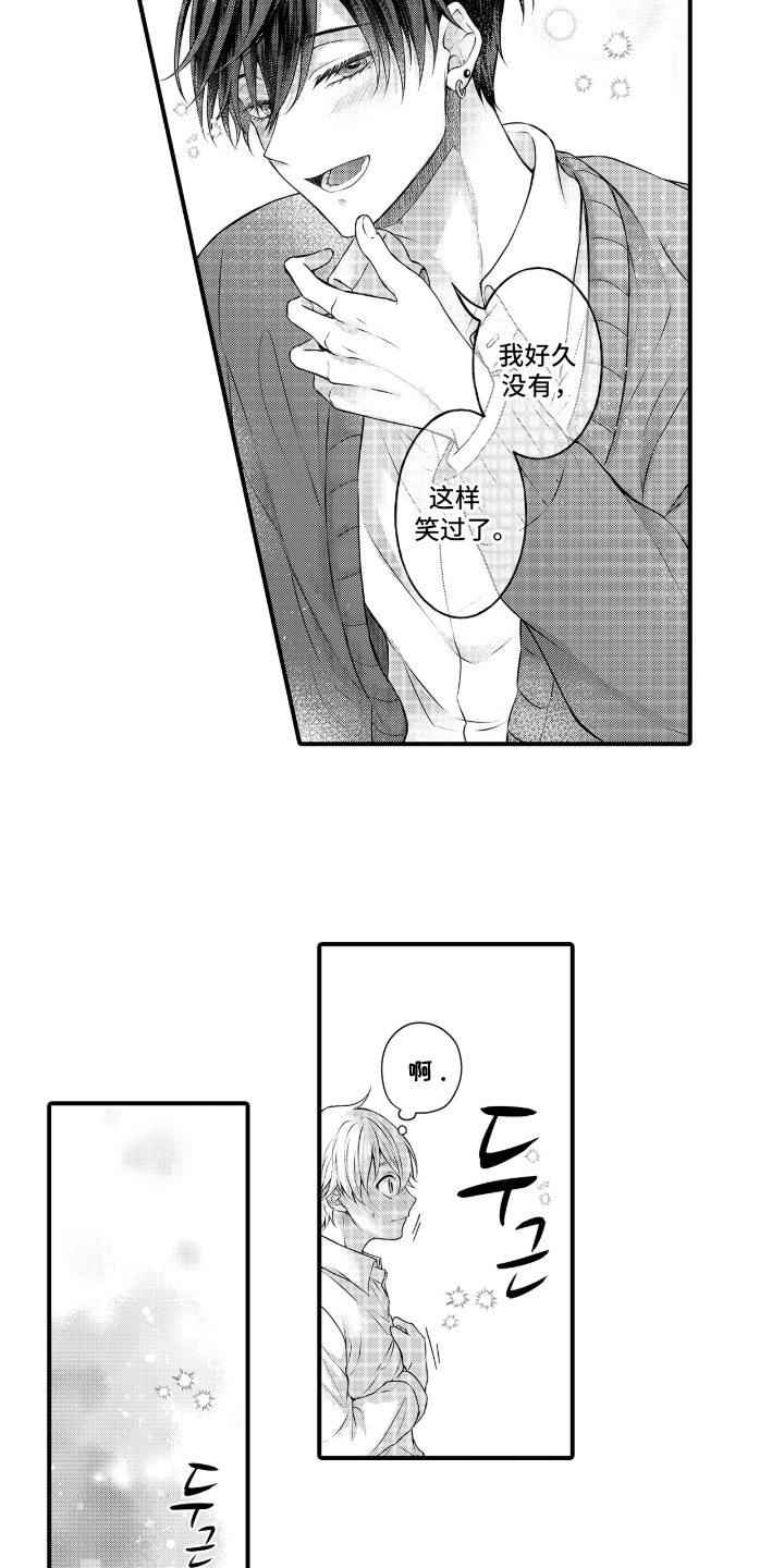 失眠症与我的吻漫画,第8章：心动2图