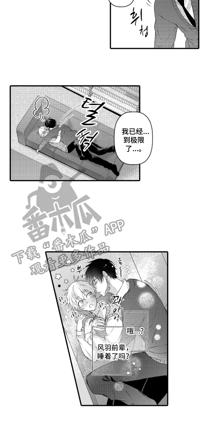 第10章：成功安利0