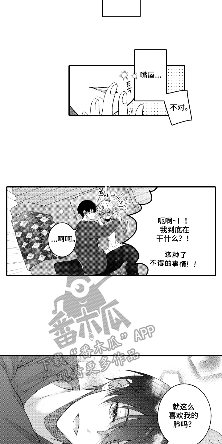 失眠症与我的吻漫画,第12章：轮到我5图