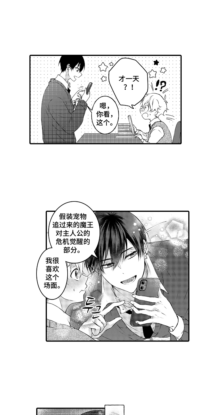 第10章：成功安利3