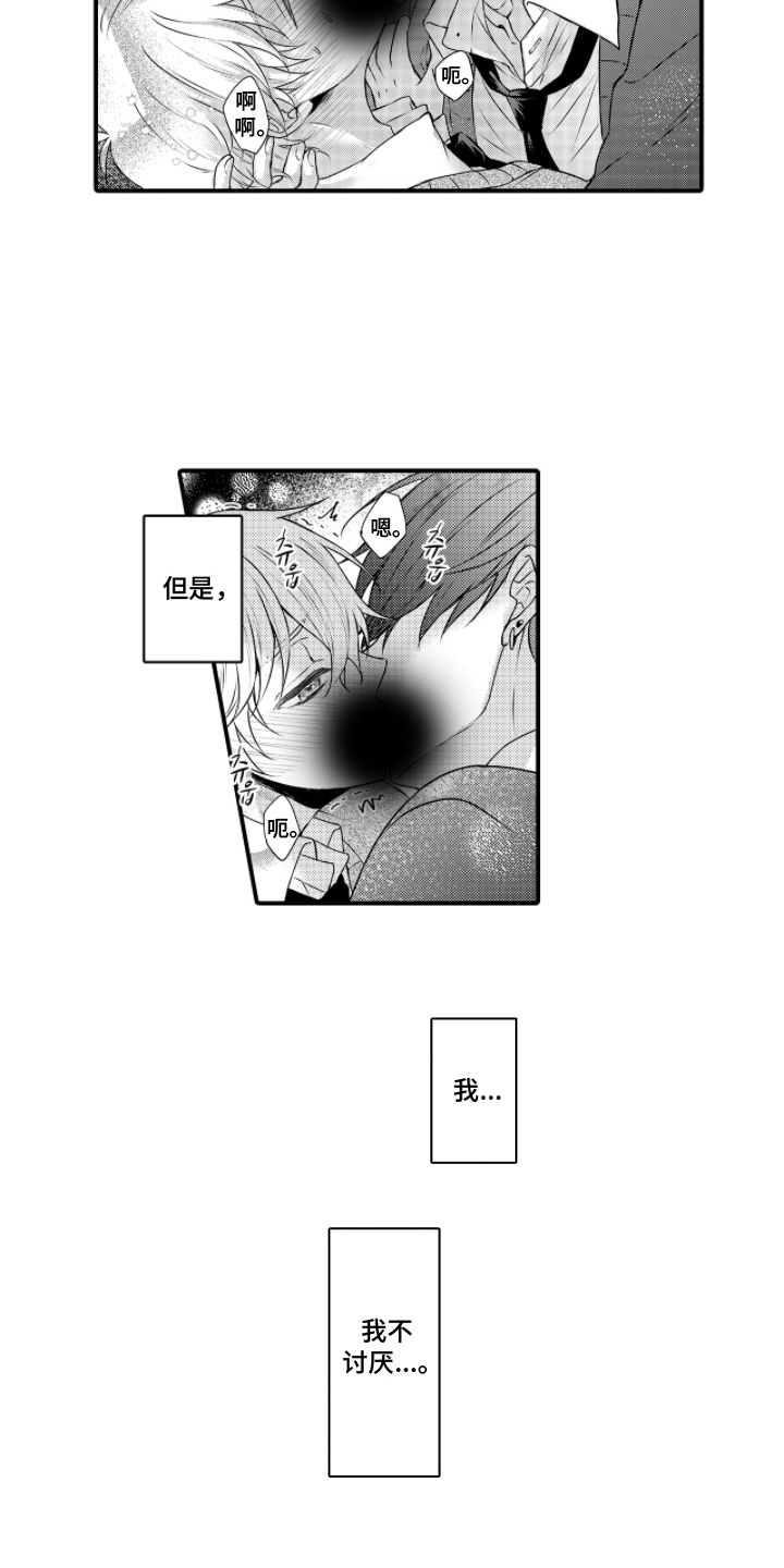 第10章：成功安利2