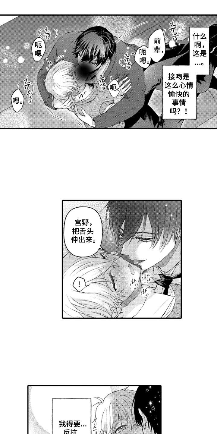 第10章：成功安利0