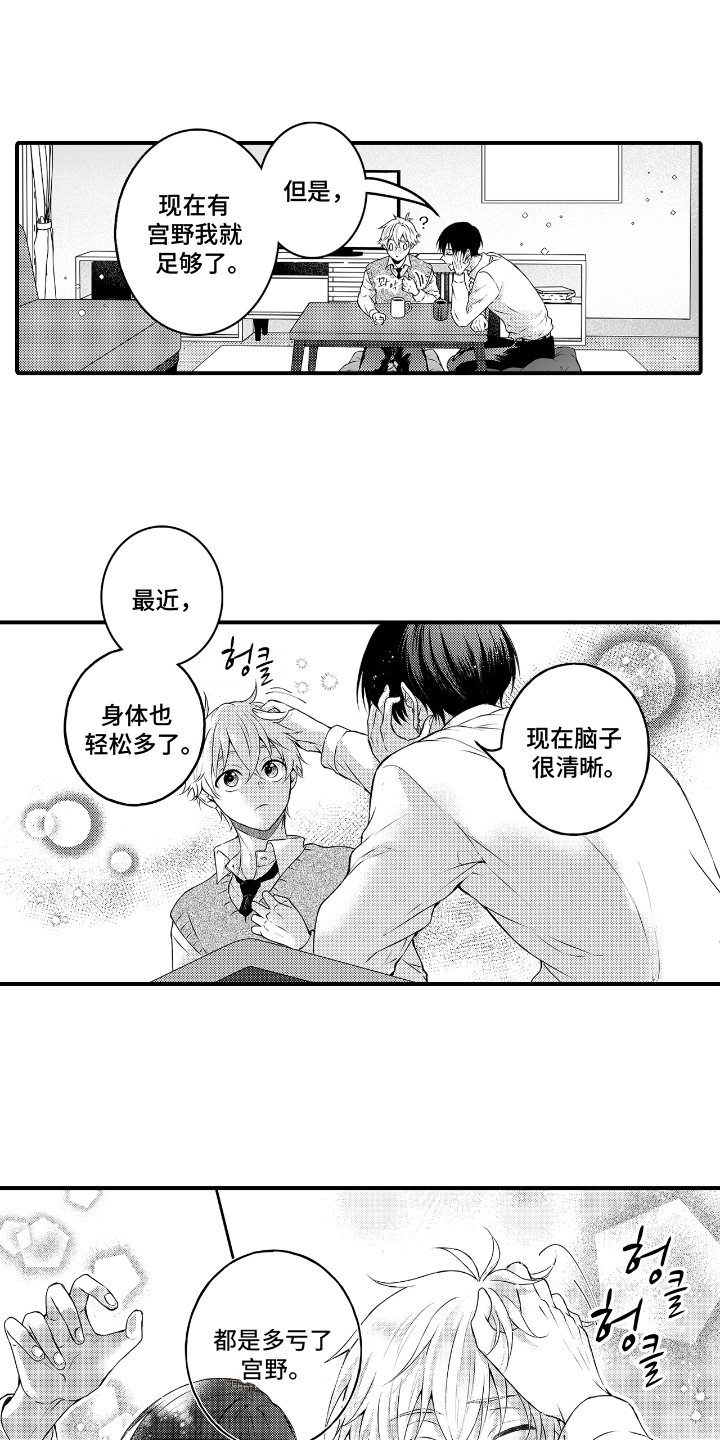 失眠症与我的吻漫画,第12章：轮到我1图