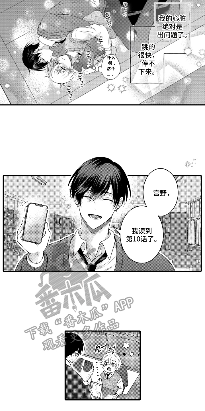 第10章：成功安利2