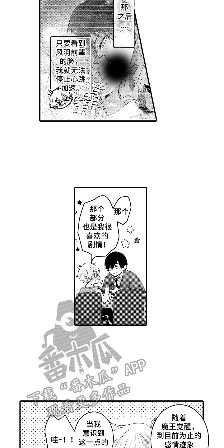 第10章：成功安利4