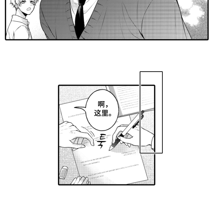 失眠症与我的吻漫画,第13章：满意的枕头4图