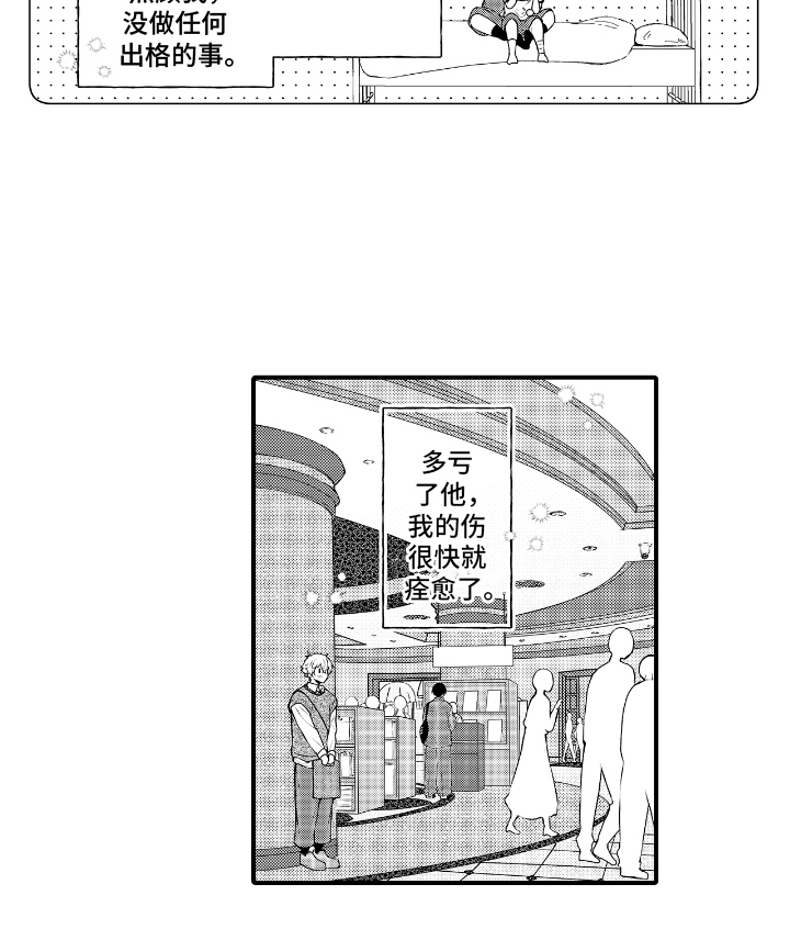 失眠症与我的吻漫画,第20章：第一次约会5图