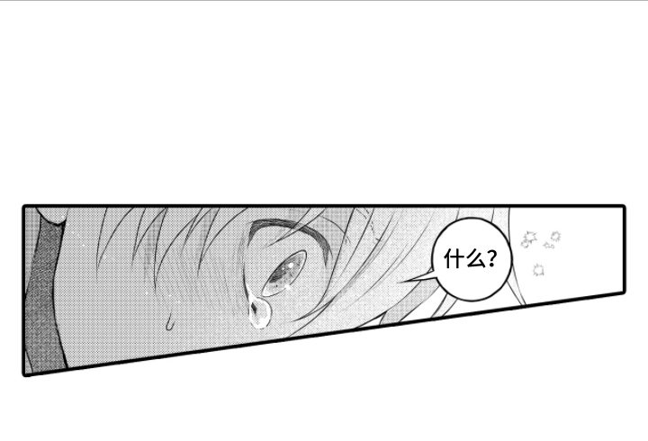 失眠症与我的吻漫画,第19章：让我来说5图