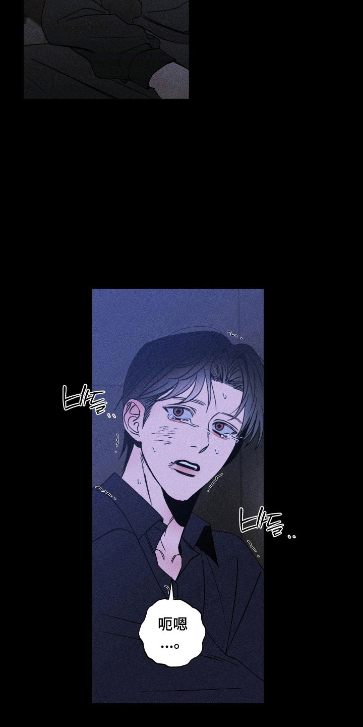 吻的创伤漫画,第18章：荒唐谎言2图