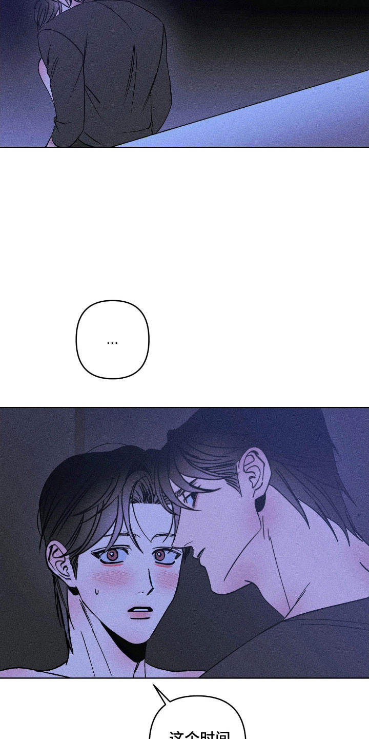 吻的创伤漫画,第19章：越线4图