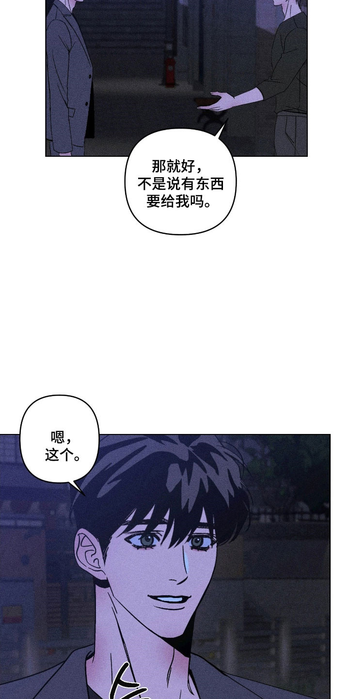 吻的创伤漫画,第19章：越线4图