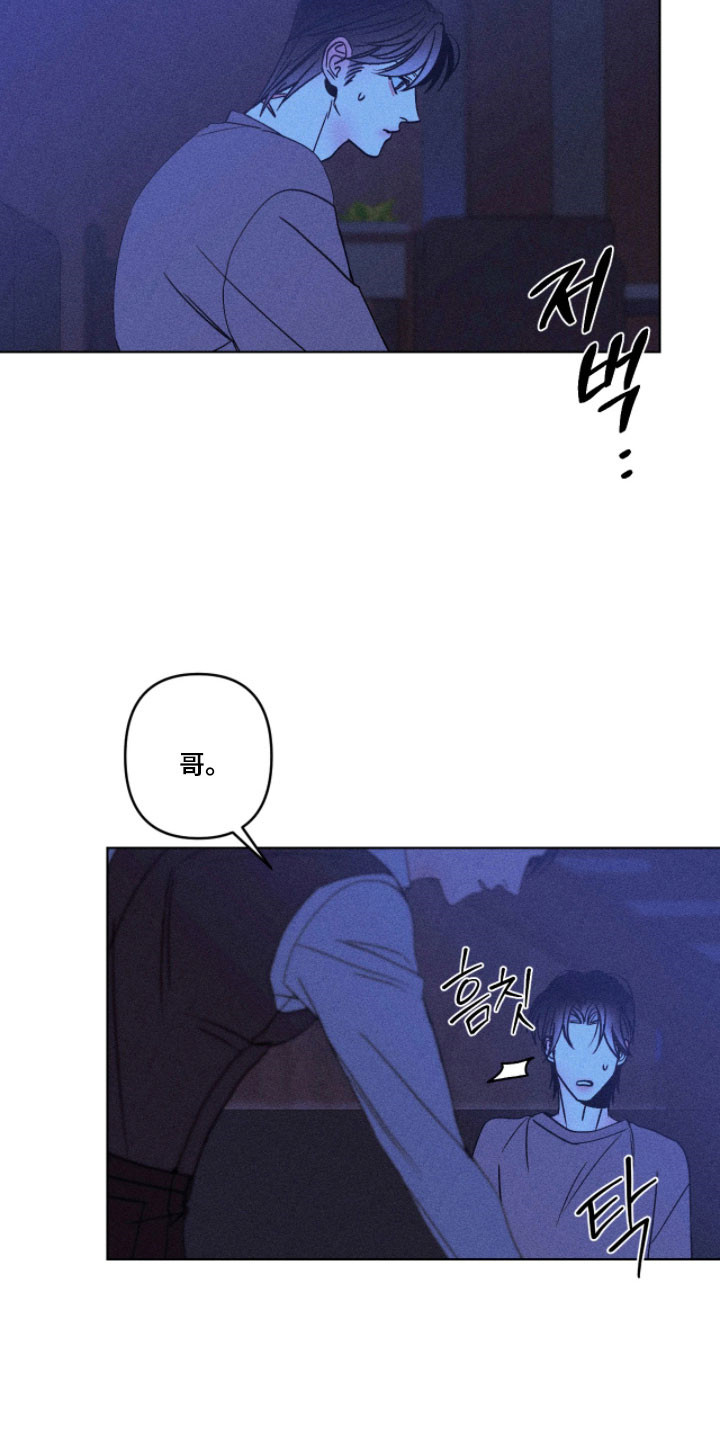 吻的创伤漫画,第21章：好消息5图