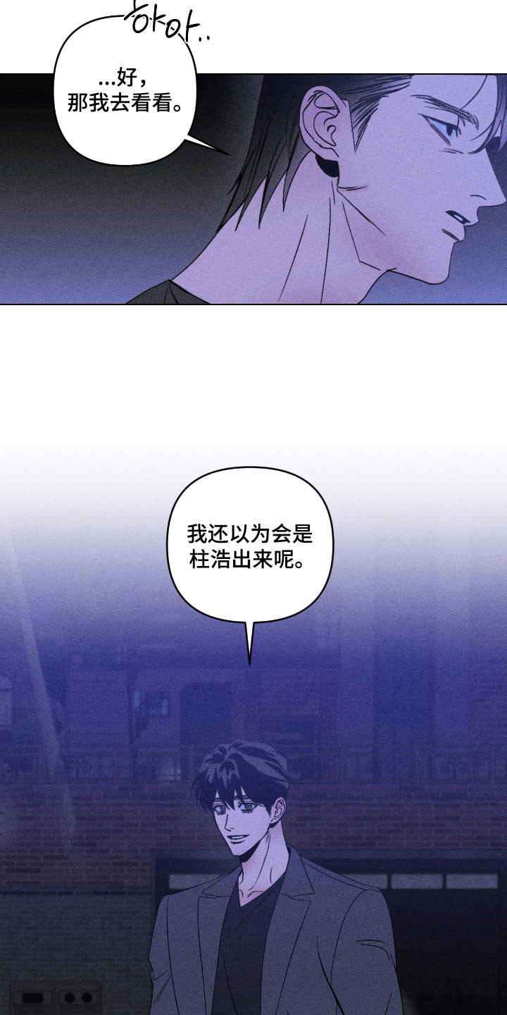 吻的创伤漫画,第19章：越线2图