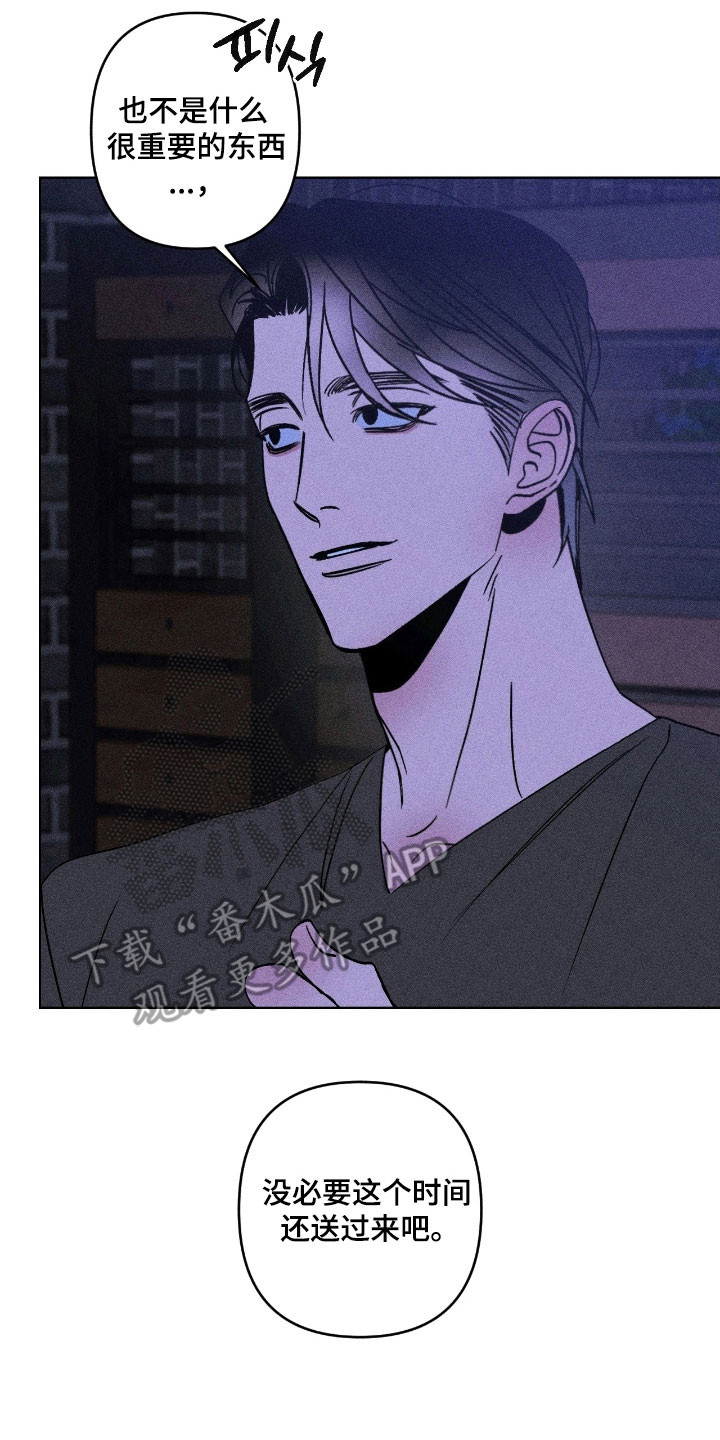 吻的创伤漫画,第19章：越线1图