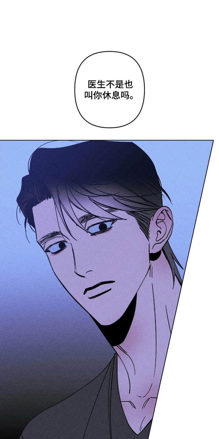 吻的创伤漫画,第19章：越线1图