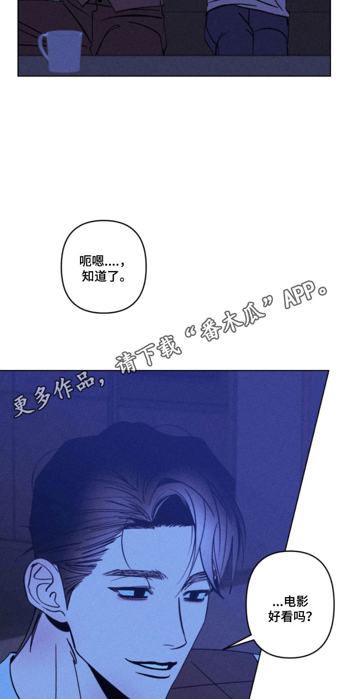 吻的创伤漫画,第21章：好消息2图