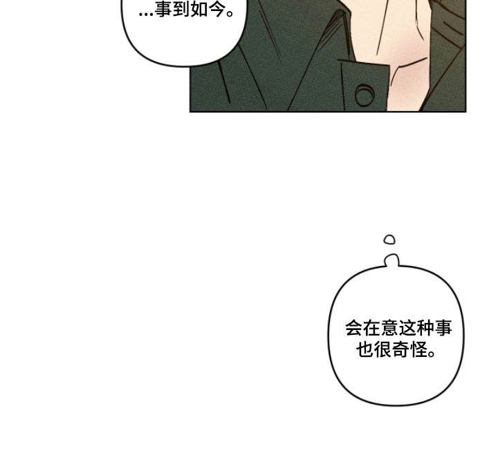 吻的创伤漫画,第20章：是不对的2图