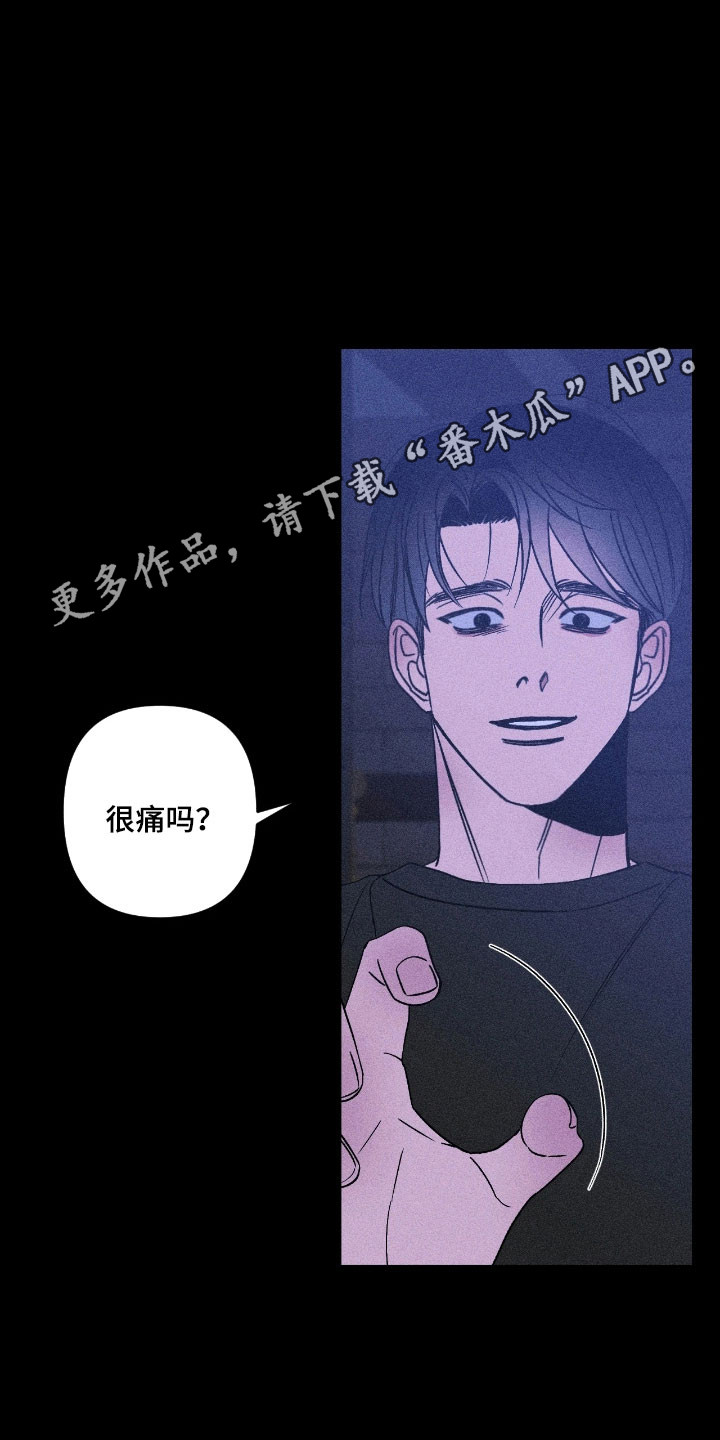 吻的创伤漫画,第18章：荒唐谎言3图