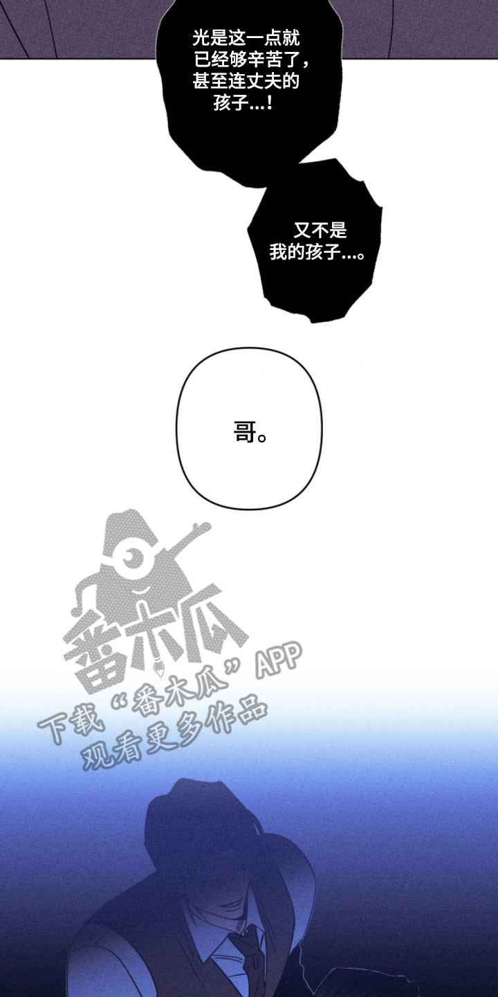 吻的创伤漫画,第21章：好消息4图