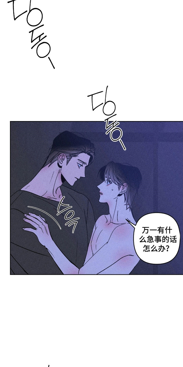 吻的创伤漫画,第19章：越线1图